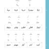 Safar: Complete Qaidah - Image 10