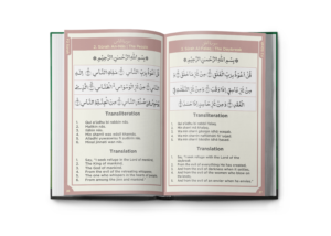 An-Nasihah Islamic Curriculum: Surah and Dua Book (1-8) - Image 7