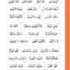 Safar: Complete Qaidah - Image 13