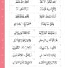 Safar: Complete Qaidah - Image 14