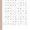 Safar: Complete Qaidah - Image 8