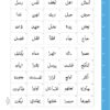 Safar: Complete Qaidah - Image 9