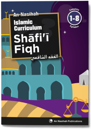 Shafi Fiqh MockUp ar-Rahmah Books