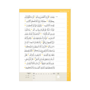 safar publications learn to read series rules of tajwid madinah script back cover book islamic books for children and adults 2019 inside page 4 ar-Rahmah Books