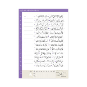 safar publications learn to read series rules of tajwid madinah script back cover book islamic books for children and adults 2019 inside page 7 ar-Rahmah Books