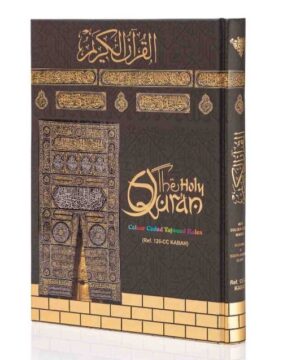 1000297206 ar-Rahmah Books