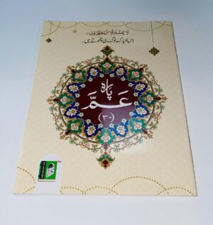 1000299035 ar-Rahmah Books