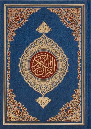 55 ar-Rahmah Books