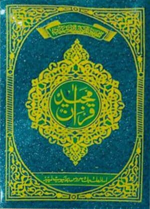 59 ar-Rahmah Books