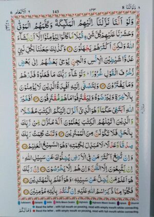 HOLY QURAN NO.126 CC KABAH 2 ar-Rahmah Books