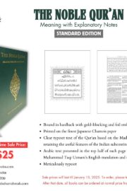 The Noble Qur'an (Standard Edition)
