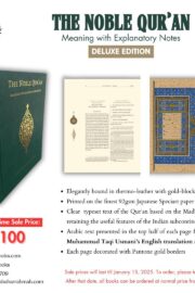 The Noble Qur'an (Deluxe Edition)