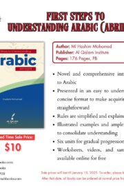 First Steps to Understanding Arabic (Abridged)