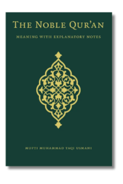 The Noble Qur'an (Standard Edition)
