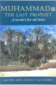 Muhammad Sallallāhu alaihi wasallam The Last Prophet