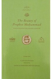 The Beauty of Muhammad Sallallāhu alaihi wasallam (Complete)