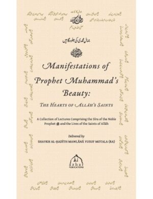 Manifestations of the Prophet's Beauty (Vol 1&2) - Image 2