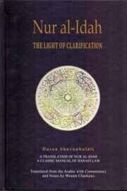 Nur al-Idah (English)