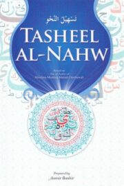 Tasheel an-Nahw