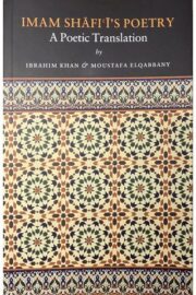 Imam Shafi's Poetry
