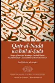 Qatr al-Nada English