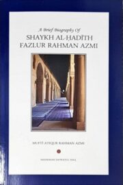A Brief Bio of Shaykh Al-Hadith Fazlur Rahman Azmi