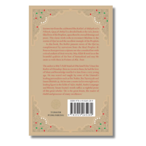Stories of the Prophets (English-Ibn Kathir) - Image 3