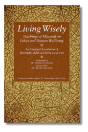 Living Wisely