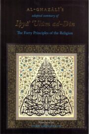 The Forty Principles of the Religion (Ihya Uloom ad-Deen)