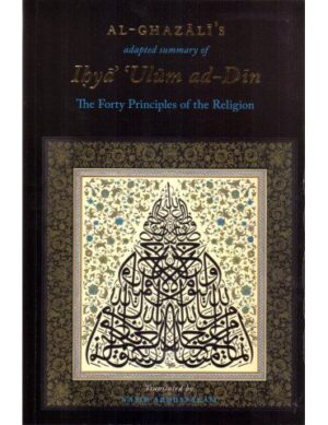 The Forty Principles of the Religion (Ihya Uloom ad-Deen) - Image 2