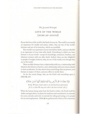 The Forty Principles of the Religion (Ihya Uloom ad-Deen) - Image 3
