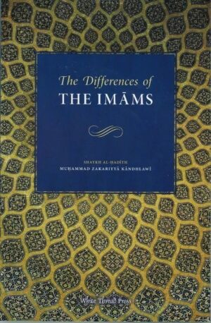 The Differences of the Imams - Image 2