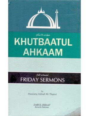1000187243 ar-Rahmah Books