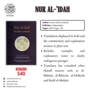 Nur al-Idah (English) - Image 3