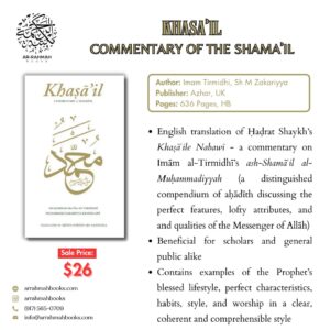 Khasa'il (Commentary of Shama'il) - Image 2