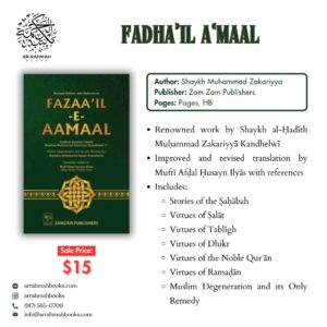 Fadhail Amaal - Image 3