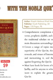 With the Noble Qur'an