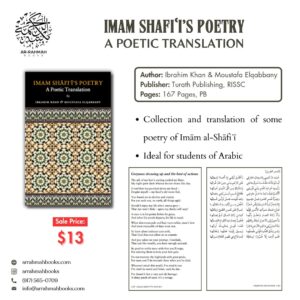 Imam Shafi's Poetry - Image 2