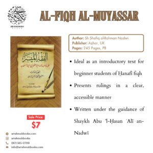 Al-Fiqh al-Muyassar - Image 2