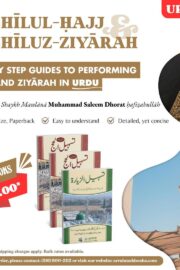 Tashilul-Hajj & Tashiluz-Ziyarah: Step by Step Guides in URDU