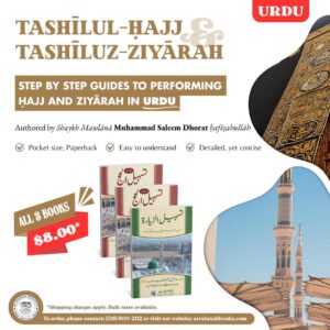 1000190867 ar-Rahmah Books