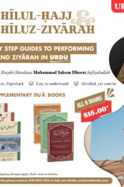 Tashilul-Hajj & Tashiluz-Ziyarah: Step by Step Guides in URDU (Full)