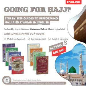 1000190870 ar-Rahmah Books