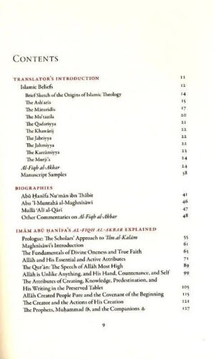 Al-Fiqh Al-Akbar - Image 2