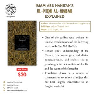 Al-Fiqh Al-Akbar - Image 5