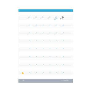 Safar: Arabic Handwriting - Image 6