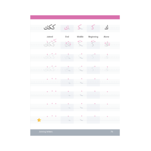Safar: Arabic Handwriting - Image 7