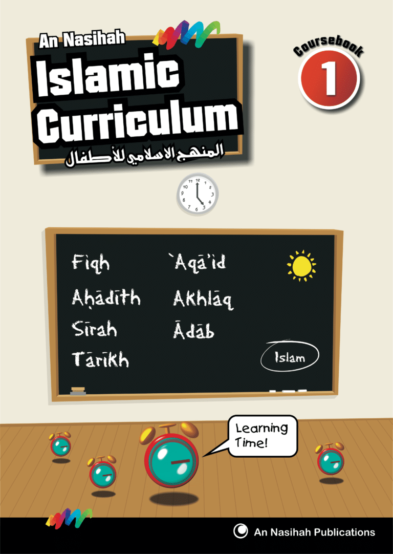 CB1 CMYK ar-Rahmah Books