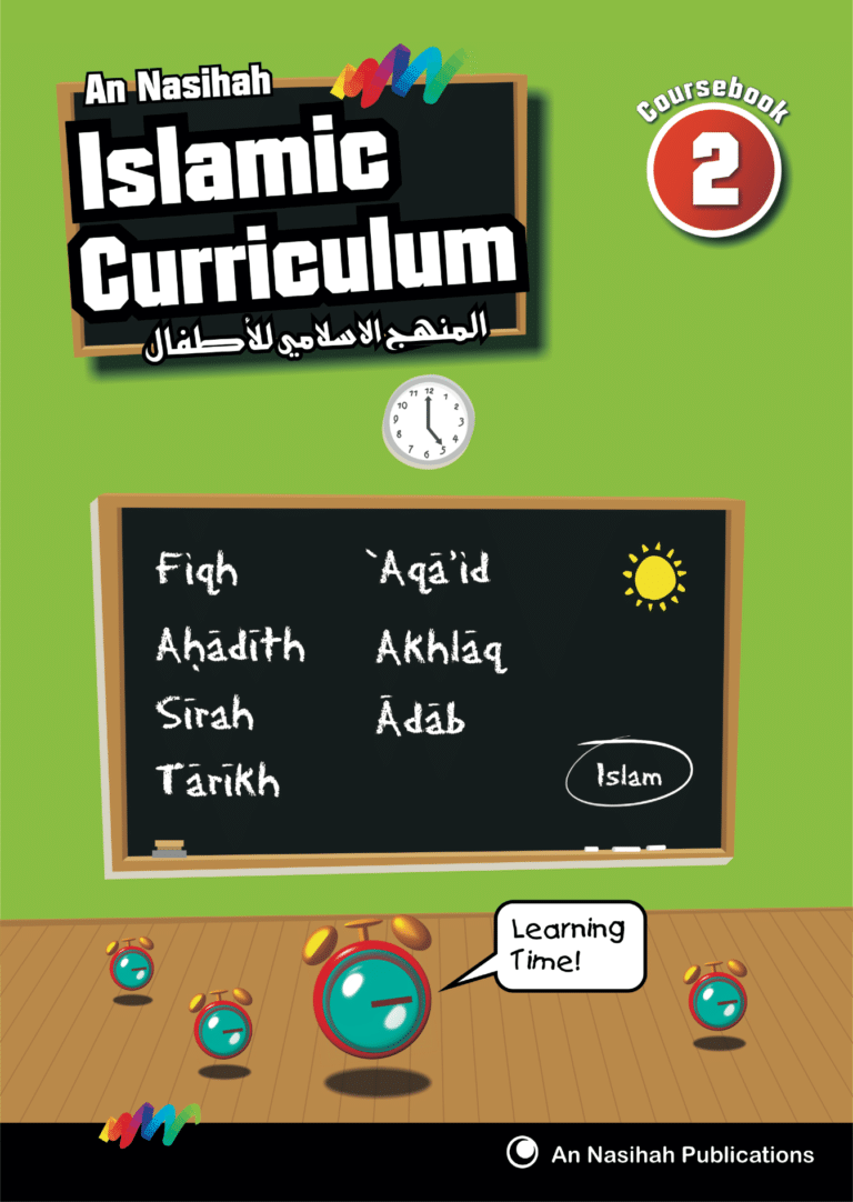 CB2 CMYK ar-Rahmah Books