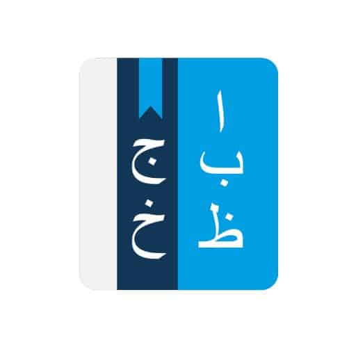 Qaidah & Quran